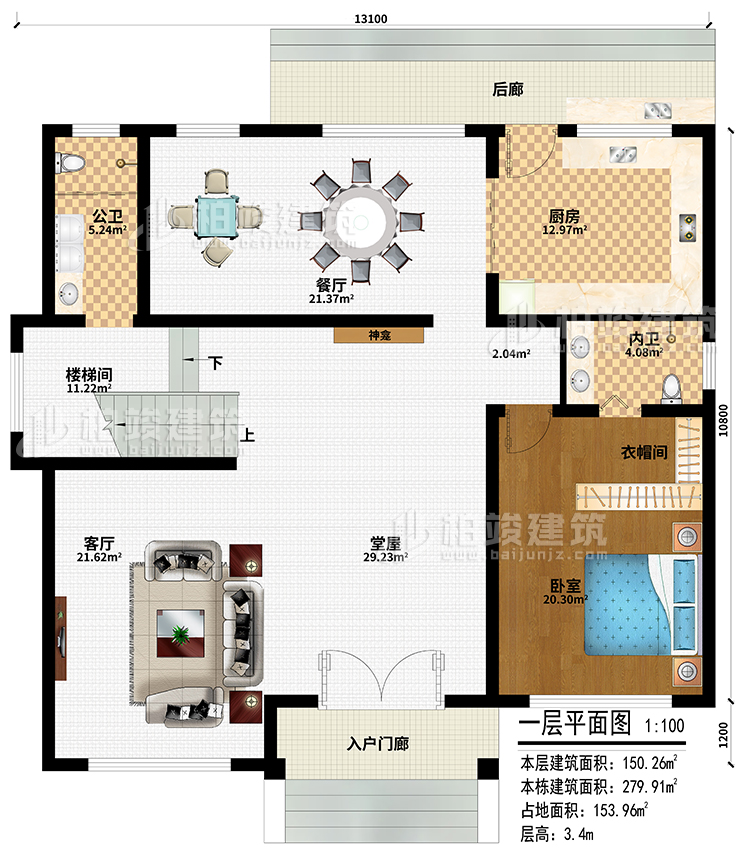 一層：入戶門廊、堂屋、神龕、客廳、樓梯間、餐廳、廚房、臥室、衣帽間、公衛、內衛、后廊