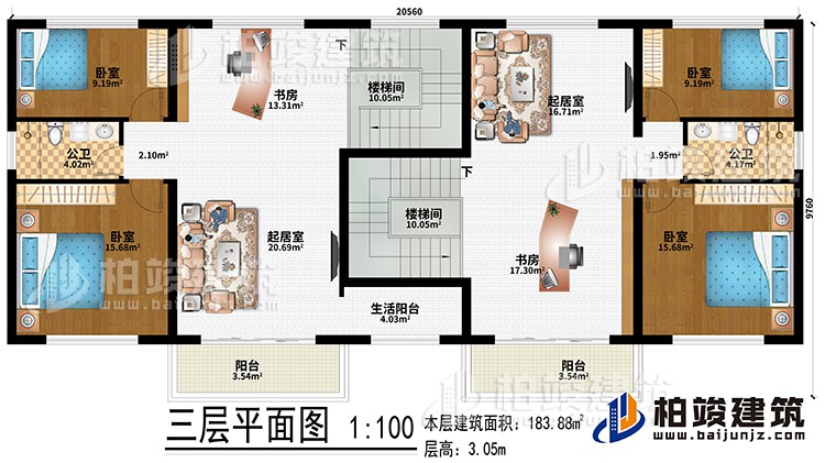 三層：2樓梯間、2起居室、2書房、4臥室、生活陽臺(tái)、2公衛(wèi)、2陽臺(tái)