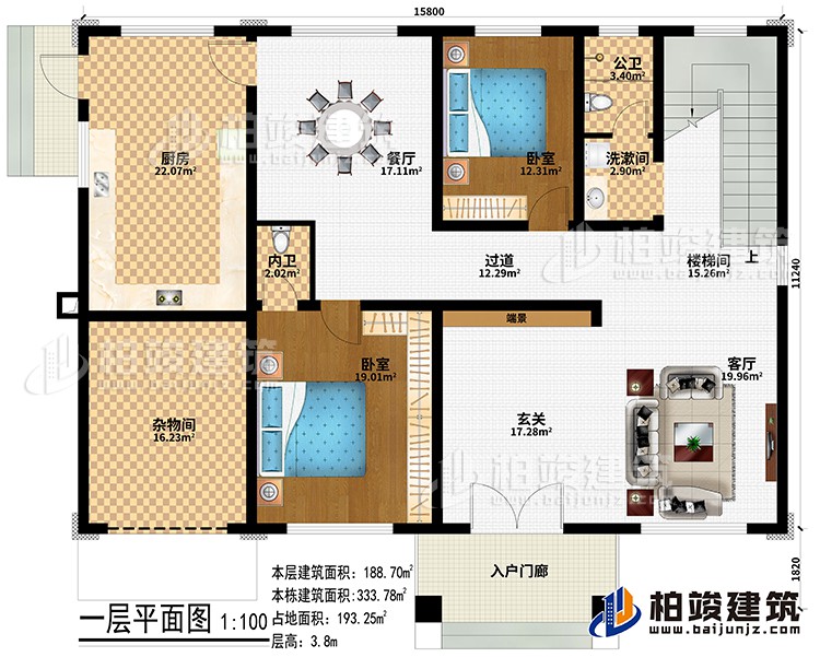 一層：入戶門廊、雜物間、玄關(guān)、客廳、樓梯間、餐廳、廚房、2臥室、洗漱間、公衛(wèi)、內(nèi)衛(wèi)、端景、過道
