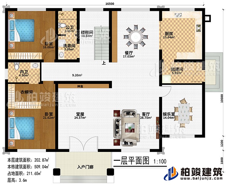 一層：入戶門(mén)廊、堂屋、神龕、客廳、娛樂(lè)室、儲(chǔ)藏間、廚房、餐廳、樓梯間、洗漱間、2臥室、公衛(wèi)、內(nèi)衛(wèi)、衣帽間