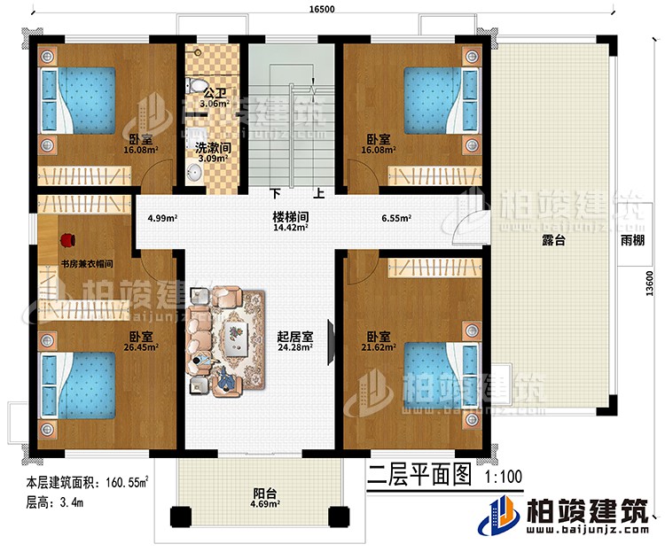 二層：樓梯間、起居室、4臥室、書(shū)房兼衣帽間、洗漱間、公衛(wèi)、陽(yáng)臺(tái)、露臺(tái)、雨棚