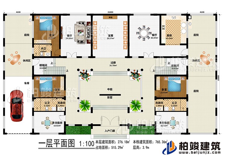 一層：入戶門廊、影壁、中庭、堂屋、神龕、客廳、餐廳、廚房、3臥室、2洗漱間、2公衛(wèi)、內(nèi)衛(wèi)、3庭院、2休閑區(qū)、車庫(kù)、2多功能房、2樓梯間