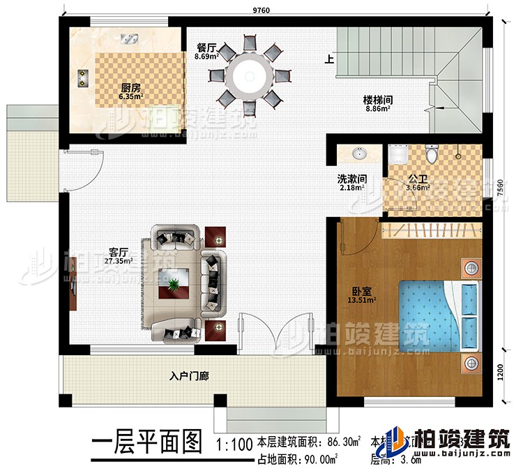 一層：入戶門廊、餐廳、廚房、樓梯間、洗漱間、臥室、公衛