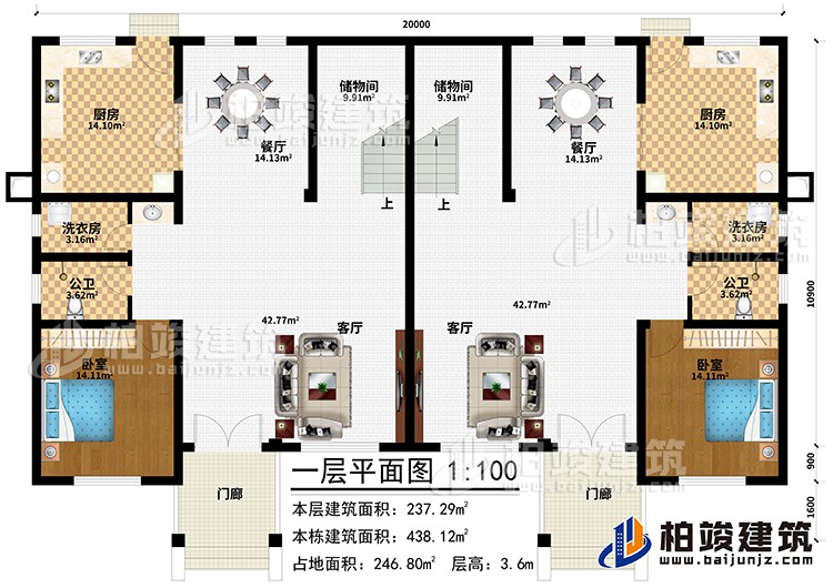 一層：2臥室，2客廳，2廚房，2餐廳，2公衛，2儲物間，2洗衣房
