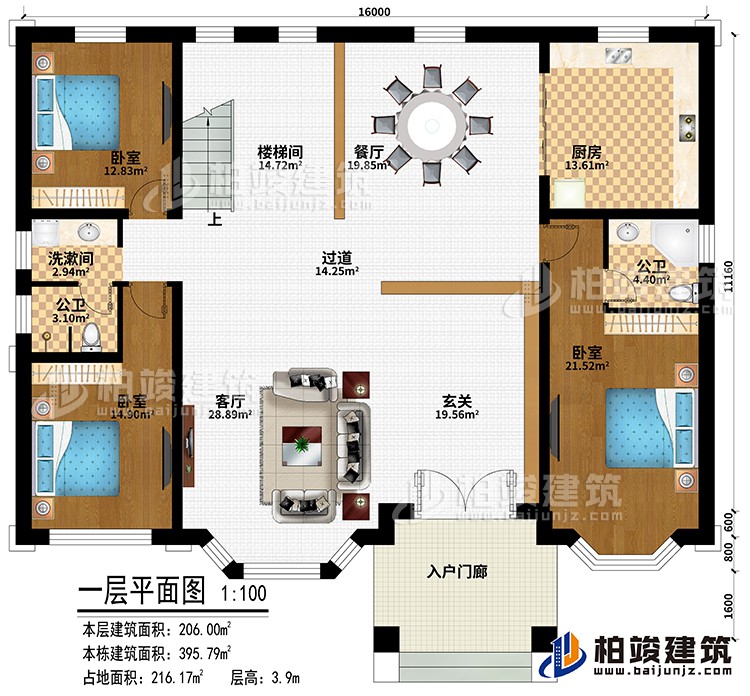 一層：入戶門廊、玄關(guān)、客廳、廚房、餐廳、過道、樓梯間、3臥室、洗漱間、公衛(wèi)、內(nèi)衛(wèi)