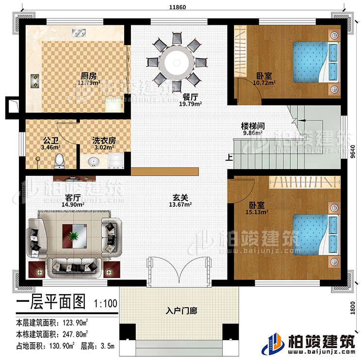 一層：入戶門廊、玄關(guān)、客廳、廚房、餐廳、2臥室、洗衣房、公衛(wèi)、樓梯間
