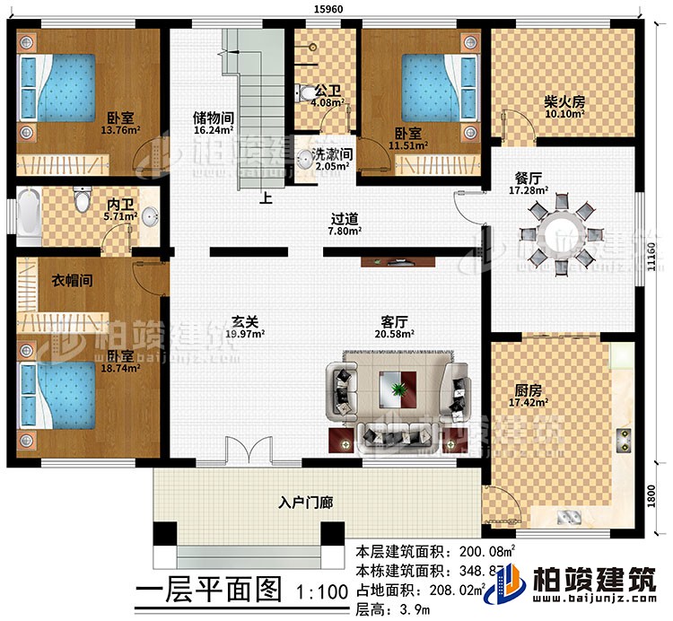 一層：入戶門廊、玄關、客廳、餐廳、廚房、柴火房、儲物間、3臥室、衣帽間、公衛、內衛、洗漱間、過道
