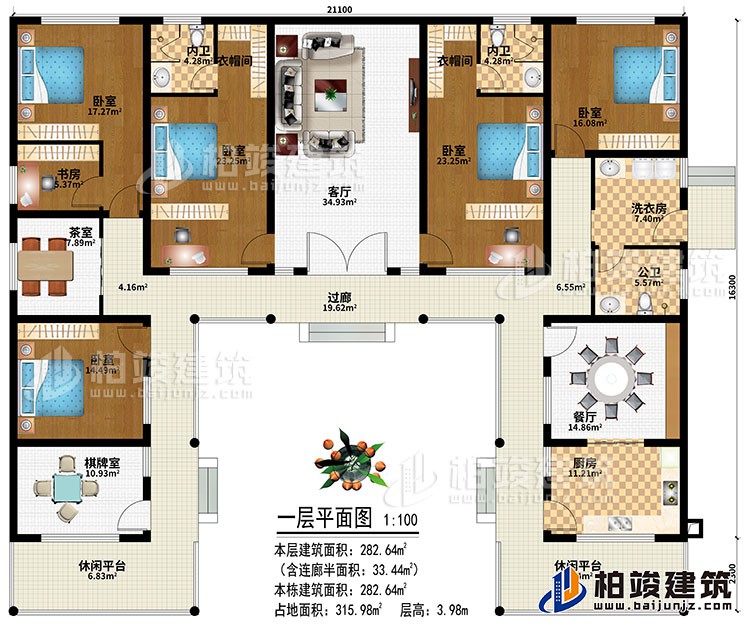 一層：過廊、2休閑平臺、客廳、廚房、餐廳、棋牌室、5臥室、書房、2衣帽間、公衛(wèi)、2內(nèi)衛(wèi)、洗衣房、茶室
