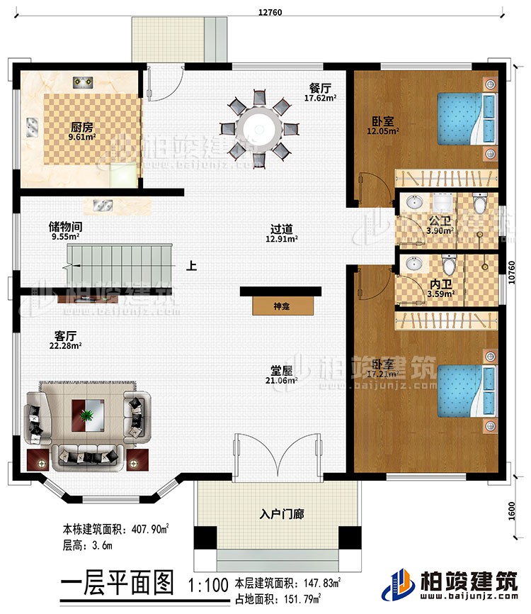 一層：入戶門廊、堂屋、神龕、客廳、過道、餐廳、廚房、儲(chǔ)物間、2臥室、公衛(wèi)、內(nèi)衛(wèi)