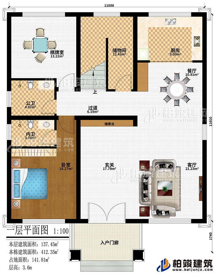 一層：入戶門廊、玄關、端景臺、客廳、餐廳、廚房、棋牌室、臥室、過道、儲物間、公衛(wèi)、內(nèi)衛(wèi)