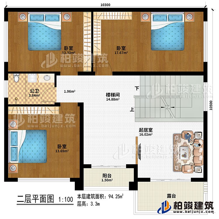 二層：樓梯間、起居室、3臥室、陽臺、露臺、公衛
