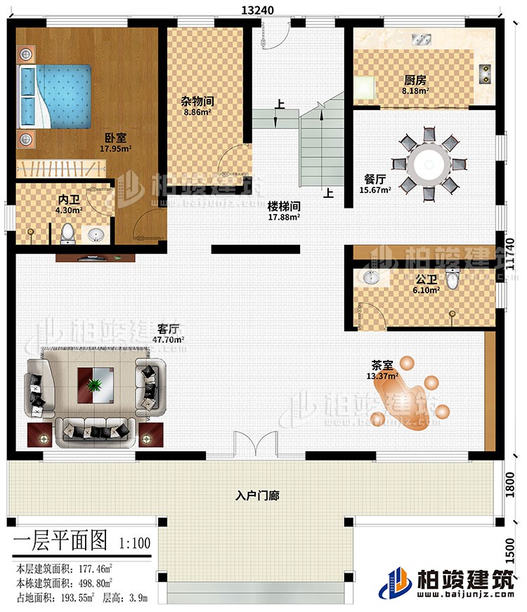 一層：入戶門(mén)廊、客廳、茶室、樓梯間、餐廳、廚房、雜物間、臥室、公衛(wèi)、內(nèi)衛(wèi)