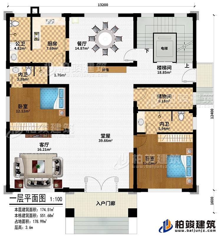 一層：入戶門廊、堂屋、神龕、客廳、餐廳、廚房、樓梯間、電梯、儲物間、2臥室、2內衛、公衛