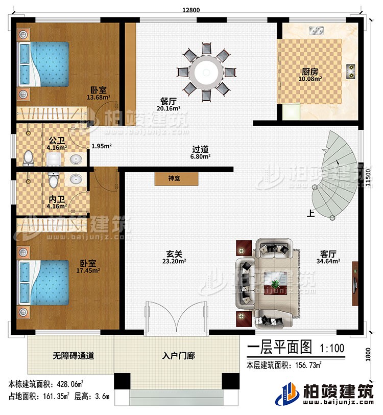 一層：入戶門廊、無(wú)障礙通道、玄關(guān)、客廳、神龕、過(guò)道、餐廳、廚房、2臥室、公衛(wèi)、內(nèi)衛(wèi)