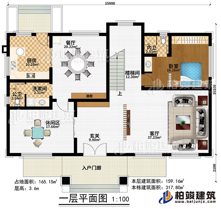 一層：入戶門廊、玄關、客廳、樓梯間、餐廳、廚房、酒柜、臥室、洗漱間、休閑區、洗漱間、公衛、內衛
