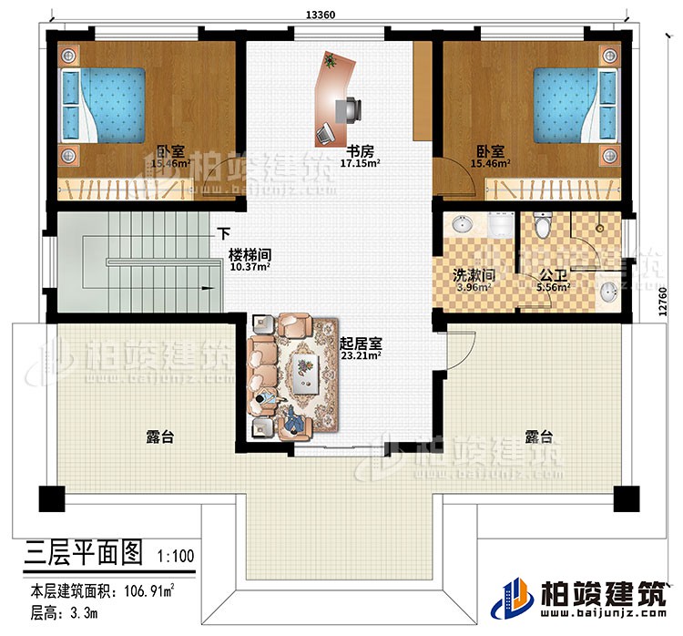 三層：書房、起居室、樓梯間、2臥室、洗漱間、公衛、2露臺