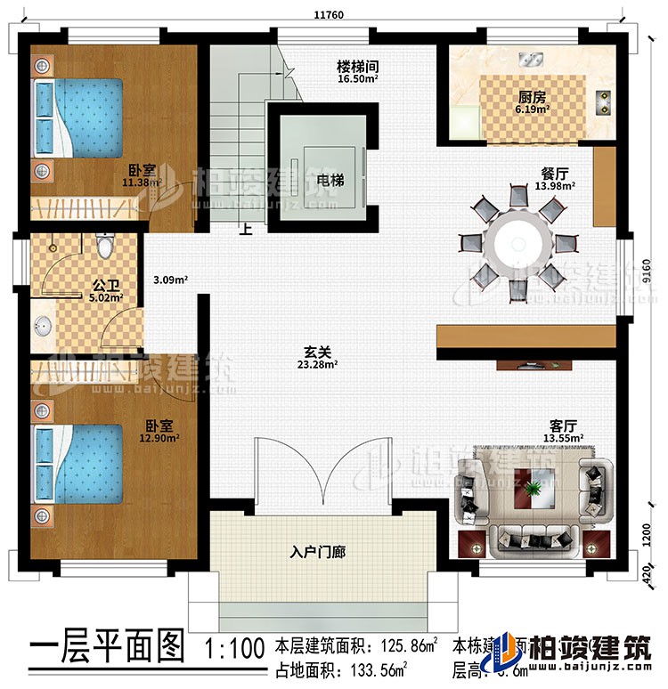 一層：入戶門廊、客廳、玄關(guān)、餐廳、廚房、樓梯間、2臥室、公衛(wèi)、電梯