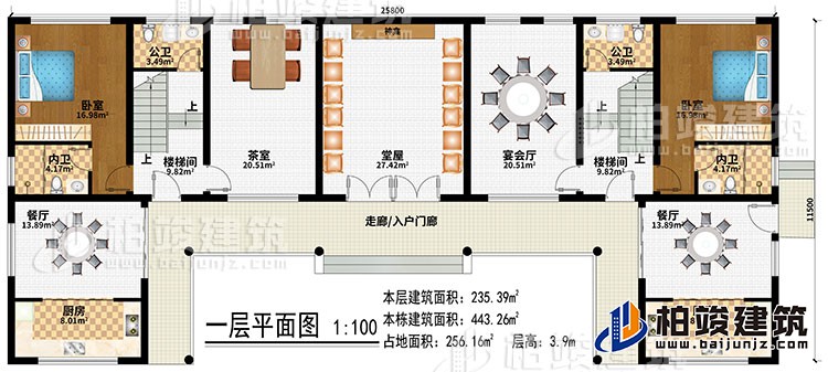 一層：走廊/入戶門廊、堂屋、神龕、茶室、宴會(huì)廳、2樓梯間、2餐廳、2廚房、2臥室、2公衛(wèi)、2內(nèi)衛(wèi)