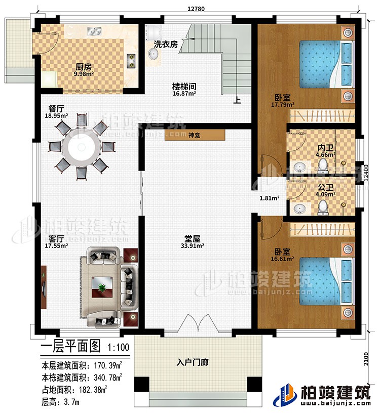 一層：入戶門廊、堂屋、神龕、客廳、餐廳、廚房、樓梯間、洗衣房、2臥室、公衛、內衛