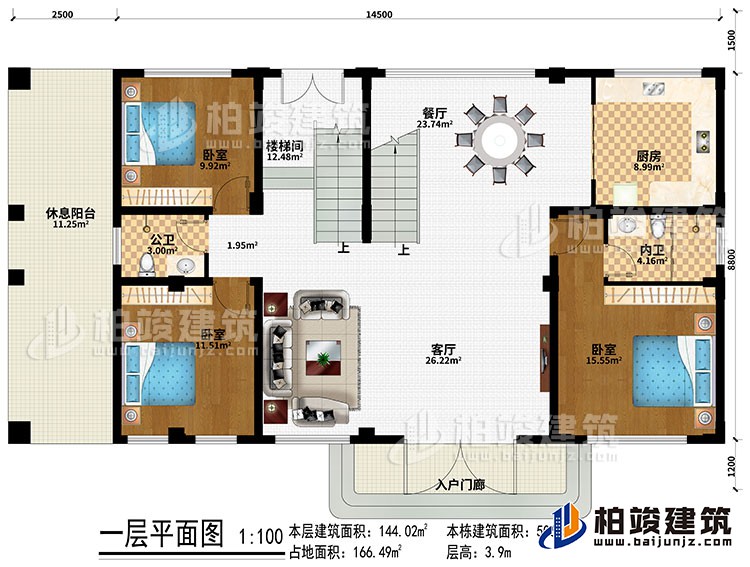 一層：入戶門廊、客廳、餐廳、樓梯間、廚房、3臥室、公衛、內衛、休息陽臺