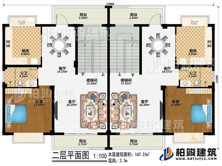 二層：2樓梯間、2廚房、2餐廳、2客廳、2臥室、2公衛、4陽臺