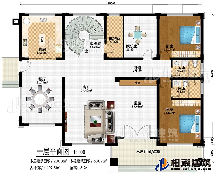 一層：入戶門廊/過廊、堂屋、神龕、客廳、餐廳、廚房、島臺、樓梯間、娛樂室、儲物間、過道、2臥室、公衛、內衛