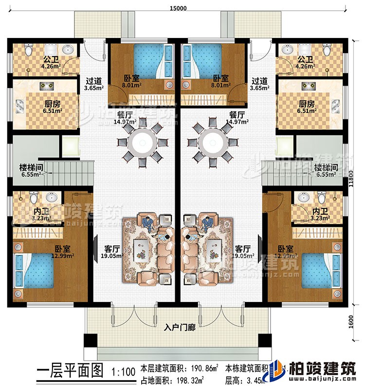 一層：入戶門廊、2客廳、2餐廳、2過道、2廚房、4臥室、2公衛、2內衛、2樓梯間