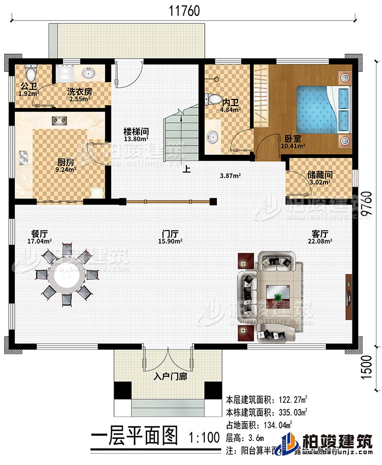 入戶門廊、門廳、餐廳、客廳、儲(chǔ)藏間、樓梯間、廚房、臥室、公衛(wèi)、內(nèi)衛(wèi)、洗衣房
